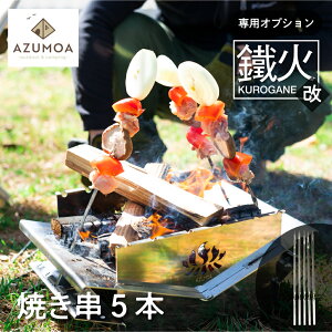 yӂ邳Ɣ[ŁzyAZUMOA -outdoor & camping-zBBQ Ă 5{ IvV Ă AEghA Α