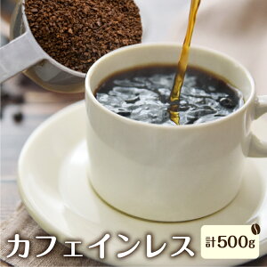 yӂ邳Ɣ[ŁzJtFCX R[q[  fJtF 肠ȂĝɗDZbg (JtFCXjLVR250g×2܁yz[Q695x]17000~
