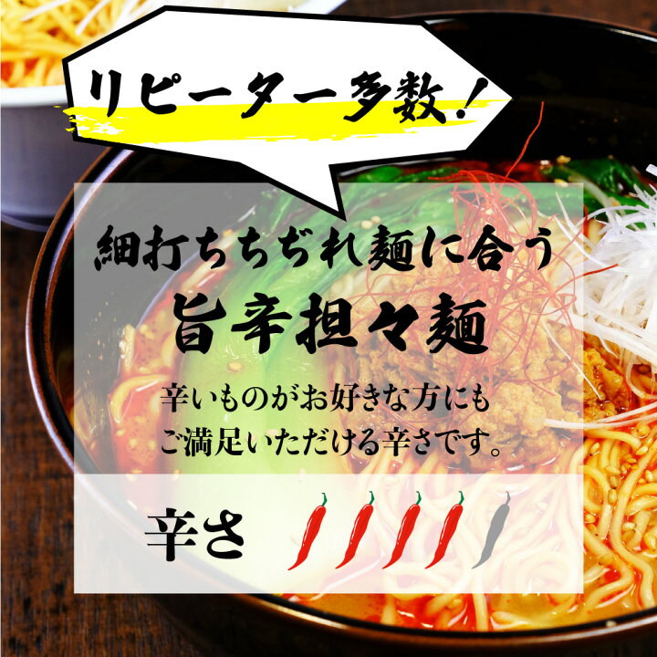 楽天市場 ふるさと納税 濃いラーメンセット 3種14食 担々麺 カレーラーメン 醤油ラーメン 常温保存 老田屋 Q749 8000円 岐阜県飛騨市