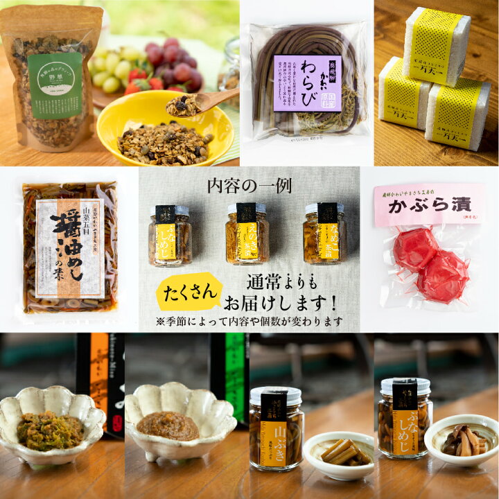 楽天市場 ふるさと納税 懐かし優しい飛騨の味 福袋 松 10種類以上 詰め合わせ お楽しみ 福袋 詰め合わせ セット 山菜 佃煮 Q851 円 岐阜県飛騨市