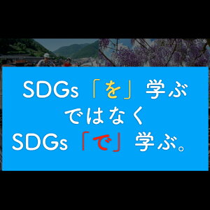 yӂ邳Ɣ[ŁzSDGs̊buɂĂ̍u`i60j ̌^ ̌^ԗi IC u lZbV[Q905]67000~