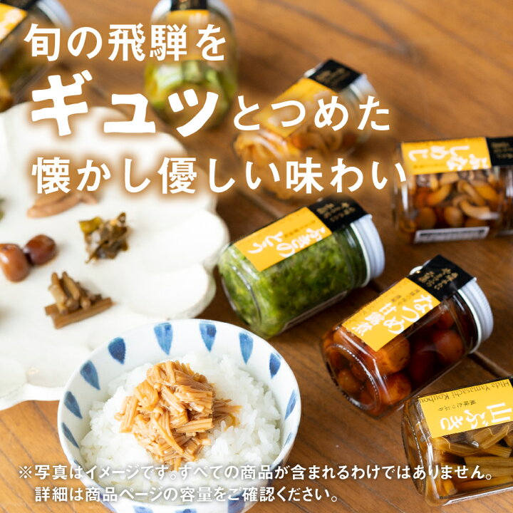 楽天市場 ふるさと納税 やんちゃ酒と山菜の佃煮3品セット 瓶詰め B0133 円 1万円 岐阜県飛騨市