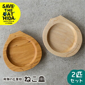 yӂ邳Ɣ[Łz˂̍Lt琶܂ꂽ˂M 2CZbg M ؎M H v[g Ebhv[g M (SAVE THE CAT HIDAx) L ˂ lR lRD ɂ v[g Mtg 킢 