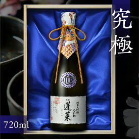 【ふるさと納税】蓬莱 純米大吟醸 心白18＜木箱入り＞日本酒 渡辺酒造 最高 贈答 高級 桐箱 父の日 母の日 ギフト 4合 [Q1968pi]