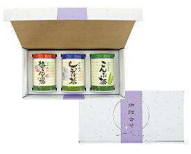 【ふるさと納税】しいたけ茶・こんぶ茶・梅こんぶ茶 進物大缶3本セット [0478] 8000円