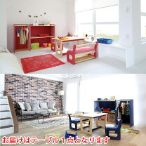 楽天市場】ポップ カラフル（テーブル｜子供部屋用インテリア・寝具 