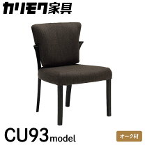 楽天市場】カリモク ダイニングチェア cu9300の通販