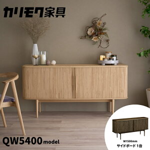 yӂ邳Ɣ[ŁzJNƋwTCh{[hx150cm QW5400 ZA [mt1758] Ƌ Y rO Lrlbg [ [ t JNƋ karimoku  CeA N X[NhI[NKRF 