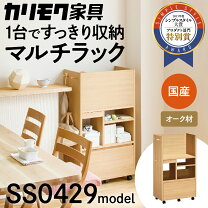 楽天市場】キャスター付（ブランドカリモク家具）（収納家具 