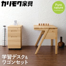 【ふるさと納税】カリモク家具『学習デスク＆ワゴン』SU3300(SU3320) SU0367 [1050]|家具 国産 デスク カリモク家具 770000円 karimoku 机 子供部屋 勉強部屋 キッズインテリア ピュアナチュール