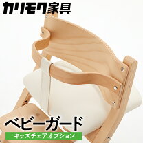 楽天市場】カリモク ベビーチェアの通販