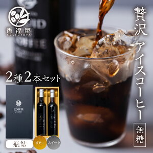 yӂ邳Ɣ[ŁzACXR[q[ rl Mtg KOUFUKUYA ICE COFFEE LIQUD2 2{MtgZbg (r^[^XC[g)  [0474] Mtg v[g  l w  蕨 a yY   