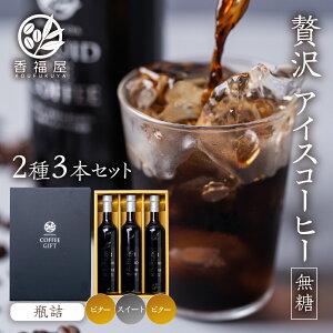 yӂ邳Ɣ[ŁzACXR[q[ rl Mtg KOUFUKUYA ICE COFFEE LIQUD 2 3{MtgZbg (r^[2{^XC[g1{)  [0475] Mtg  ґ l w  a oYj   