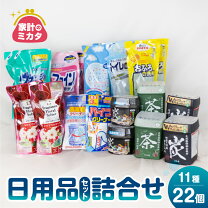 楽天市場】日用品セットの通販