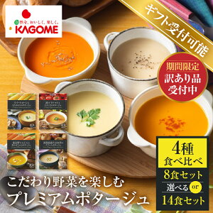 yӂ邳Ɣ[ŁzyIׂzJS  v~A |^[W 8H or 14H Zbg lߍ킹 Hה gg ۑ ۑH h  퉷  g}g lC KAGOME VfB 