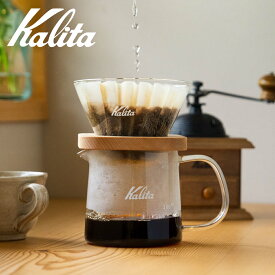 【ふるさと納税】カリタ ハンドドリップ 角型セット (WDG-185)| kalita コーヒー コーヒー用品 木製 おしゃれ シンプル キッチン コーヒードリッパー サーバーセット 北欧 国産木材 ウェーブフィルター185（2〜4人用）[1180] 54000円