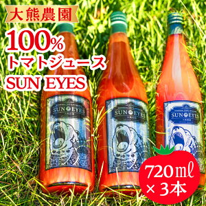 �y�ӂ邳�Ɣ[�Łz��F�_��100%�g�}�g�W���[�X 3�{�Z�b�g�uSUN EYES�v[0481] 15000�~