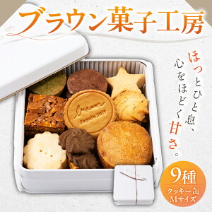 �y�ӂ邳�Ɣ[�Łz�s �M�t�g�t �N�b�L�[ �� M�T�C�Y 1�� �����w��� ���l �̂� �M�t�g �v���[���g �a���� �j�� ���蕨 ���y�Y �f�U�[�g ������� �������� �򕌌��Y �{���s �u���E���َq�H�[ [m