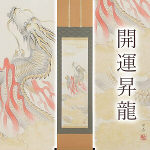 yӂ邳Ɣ[Łz|uJ^vؗR ؗ TCYF190×47cm | N| p [1457] 348000~