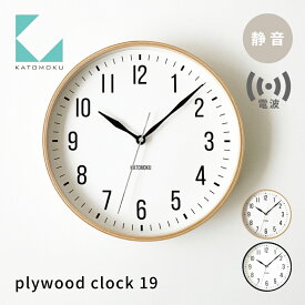 【ふるさと納税】KATOMOKU plywood clock 19 km-111NARC 電波時計 ナチュラル ブラック インテリア 置き時計 掛け時計 カトモク 加藤木工 木製雑貨 木工雑貨 日用品 ナチュラル 壁掛け 木目 オシャレ アナログ ダイニング リビング 寝室 オフィス 新築 お祝い 15000円