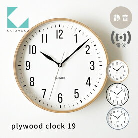 【ふるさと納税】KATOMOKU plywood clock 19 km-111RC 電波時計 ナチュラル ブラック インテリア 置き時計 掛け時計 カトモク 加藤木工 木製雑貨 木工雑貨 日用品 ナチュラル 壁掛け 木目 オシャレ アナログ ダイニング リビング 新築 お祝い