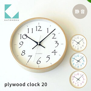 yӂ邳Ɣ[ŁzKATOMOKU plywood clock 20sIׂJ[tubN Cgu[ CgsN km-119 Abj ؐ |v CeA Q [ G  Vv ؐ JgN 