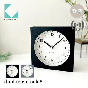 yӂ邳Ɣ[ŁzKATOMOKU dual use clock 8sIׂJ[tubN O[ km-134RC dguv Abj dgv ؐ CeA Q [ uv |v G  Vv ؐ J