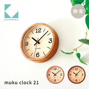 yӂ邳Ɣ[ŁzKATOMOKU muku clock 21sIׂJ[t I[N EH[ibg km-136 Abj ؐ |v CeA Q [ uv |v G  Vv ؐ JgN 