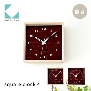 yӂ邳Ɣ[ŁzKATOMOKU square clock 4sIׂJ[t n[h[v EH[ibg km-144 Abj ؐ |v CeA Q [ uv |v G  Vv ؐ J