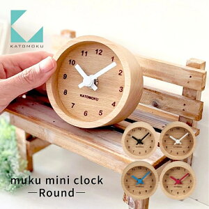 yӂ邳Ɣ[ŁzKATOMOKU muku mini clocksIׂJ[tubN u[ bh zCg km-26 ؐuv CeA uv G  Vv ؐ JgN ؍H 10000~