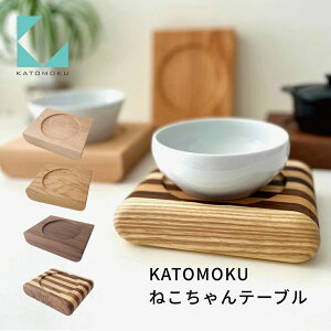 yӂ邳Ɣ[ŁzKATOMOKU ˂e[u sJ[Iׂti` I[N EH[ibg L t[hp / ybg ybgObY Lpi ̑ JgN ؍H 15000~ 20000~ 30000~