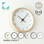 KATOMOKU　ホワイトアッシュの無垢材の木枠電波時計
