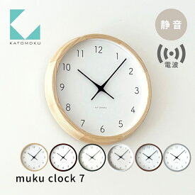 【ふるさと納税】KATOMOKU 掛け時計 muku clock 7 電波時計 km-60RC 《ナチュラル ブラック ブラウン ホワイト ウォールナット グレー》連続秒針 / インテリア 寝具 収納 置き時計 掛け時計 掛け時計 雑貨 おしゃれ シンプル 木製 カトモク 加藤木工