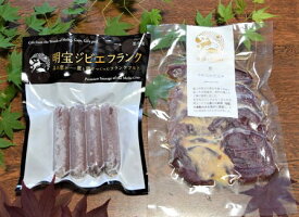 【ふるさと納税】郡上産ジビエ　鹿肉やわらか仕込み＆明宝ジビエフランク