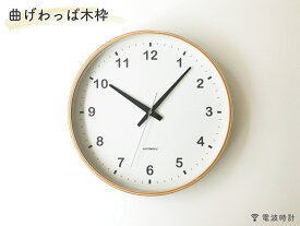 【ふるさと納税】KATOMOKU　plywood clock 電波時計 連続秒針