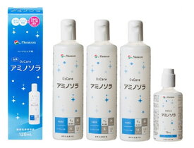 【ふるさと納税】メニコン ハードコンタクトレンズ用ケア用品3本＋携帯用 O2ケアアミノソラ / 医薬品 コンタクト 介護 日用品 必需品 消耗品 医薬部外品 その他 10000円