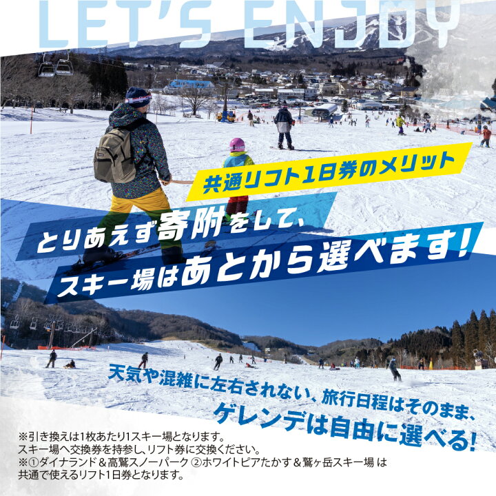 楽天市場】【ふるさと納税】岐阜県郡上市 スキー場 共通リフト1日券 