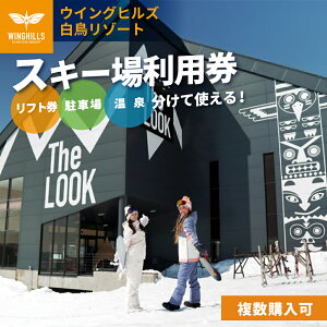 �y�ӂ邳�Ɣ[�Łz�E�C���O�q���Y�������]�[�g ���p�� 1,000�~�� �X�L�[ �X�m�[�{�[�h �X�L�[�� �`�P�b�g �����G���A �X�|�[�c �򕌌� �`�P�b�g �X�L�[�`�P�b�g �ߋE�E���� �X�L�[�`�P�b�g ��