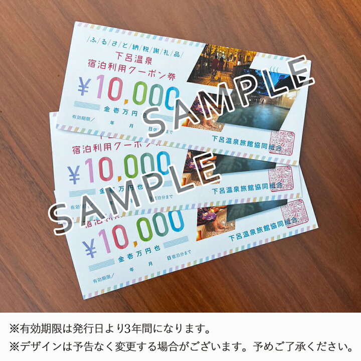 楽天市場】【ふるさと納税】下呂温泉宿泊利用クーポン券（30,000円分  