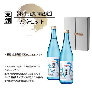 yӂ邳Ɣ[ŁzyԌ zi2025N7珇j VZbg i720ml×2{j {V V̎ Č Mtg  蕨 䒆  {