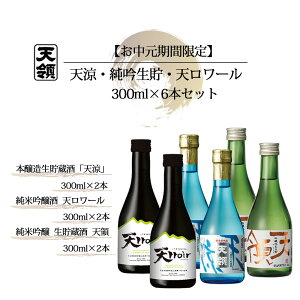 yӂ邳Ɣ[ŁzyԌ zi2025N7珇jVE V́EV[i300ml×2{jv 6{Zbg V̎ Č Mtg  ċ { 蕨 v[