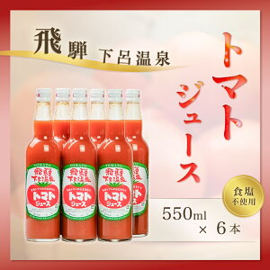 yӂ邳Ɣ[ŁzCg}gW[XZbg (r 550ml×6{) Ƃ܂ g}g ؈ ؃W[X Cs CYH