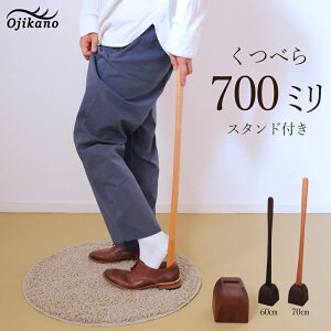 yӂ邳Ɣ[ŁzCׂ灕X^hy܂܌C𗚂֗ȃZbgz 700mm (70cm) yLtEFICdグzؐ  CeA Vv i` Mtg 59000~ y厭