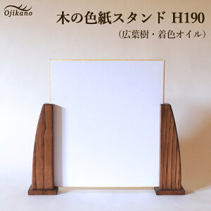 yӂ邳Ɣ[Łz؂̐FX^h  190mm (19cm)yLtEFICdグzؐ  G TC LOi v[g Mtg a ̊  CeA a 13000~ y厭H[z