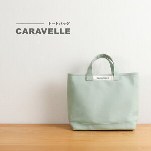 yӂ邳Ɣ[ŁzyCARAVELLEzg[gobOicol.݂ǂj 񂰃TCY 38cm 28cm ʖ29.5cm×10cm ΂ T|[^[obN Cs nhCh 8