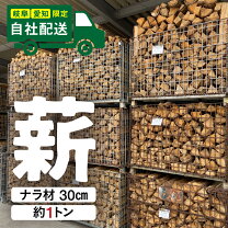 楽天市場】薪 30cmの通販