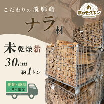 楽天市場】薪 愛知の通販