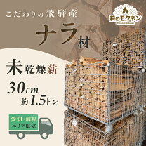 楽天市場】薪 愛知の通販