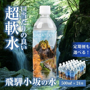 yӂ邳Ɣ[Łzˏ̐ii`~lEH[^[j 500ml×24{i124{j   ۑ Cs   ~lEH[^[ VR ybg{g