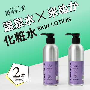 yӂ邳Ɣ[Łzi2025N930fڏIjXL[V ESgpi×Ăʂjϐ 200ml×2{ijXLPA [V ێ  Mtg Cs Cy߂